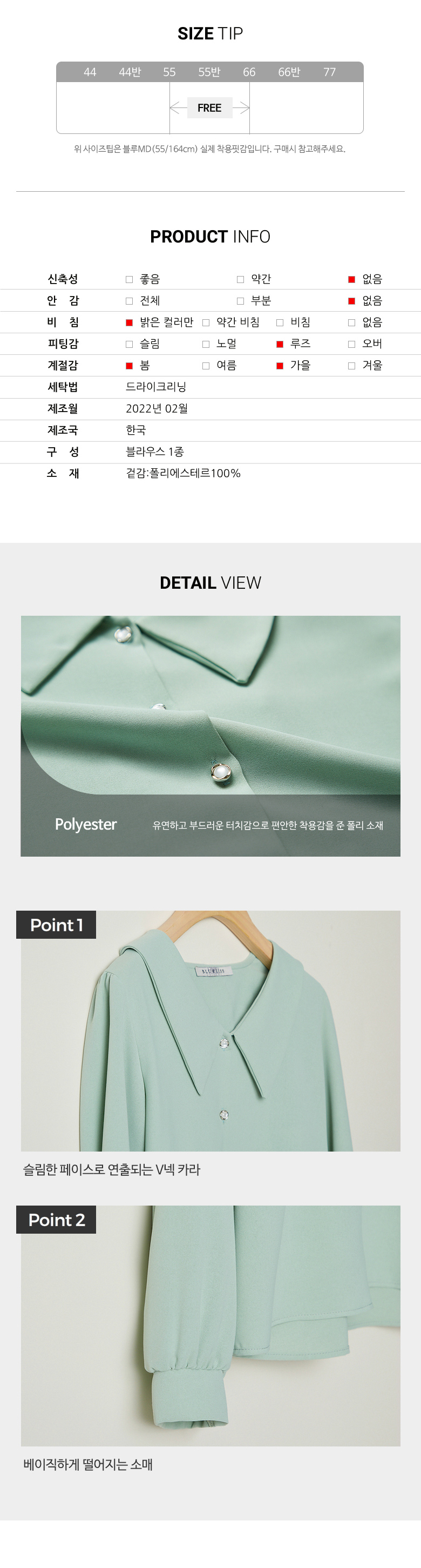 25.01.133 Blouse main image 1