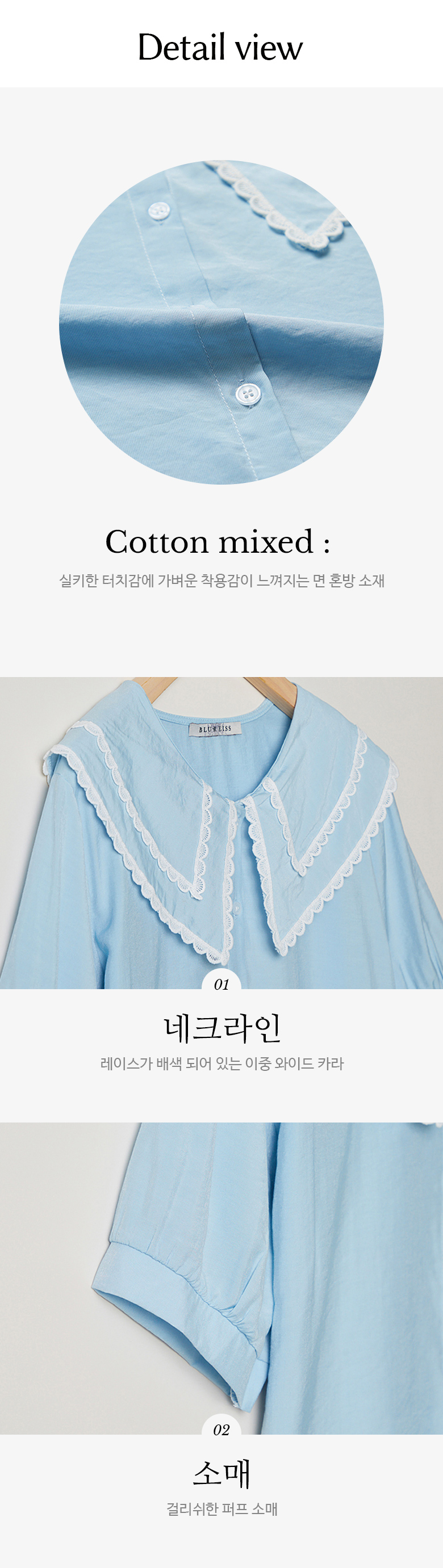 COTTON SET 0057