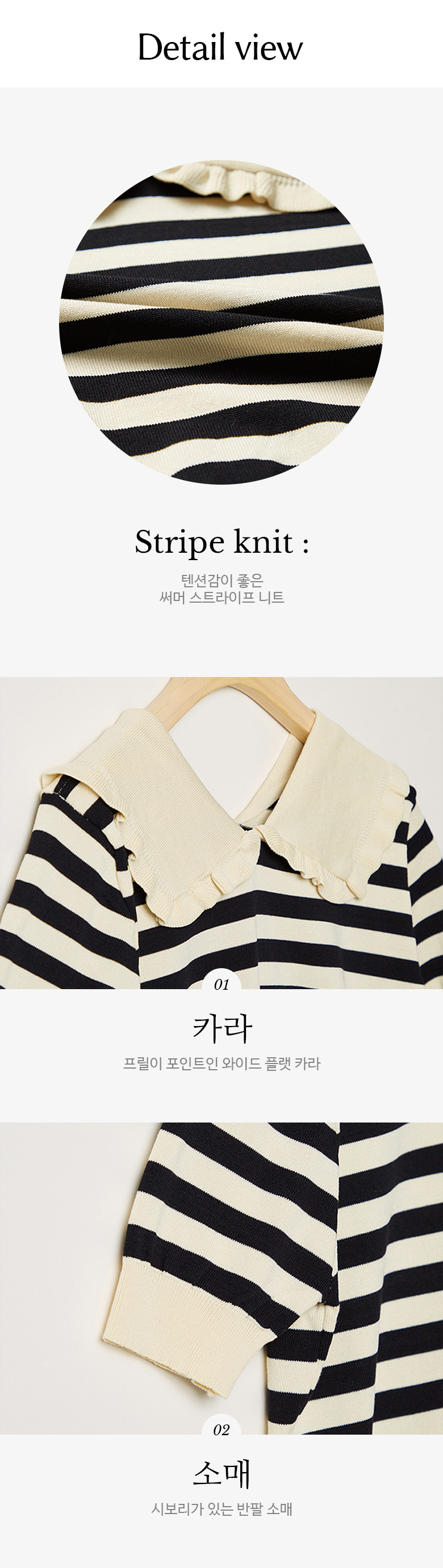 Part Two Anetti Stripe Knit, Dark Blue/Cream