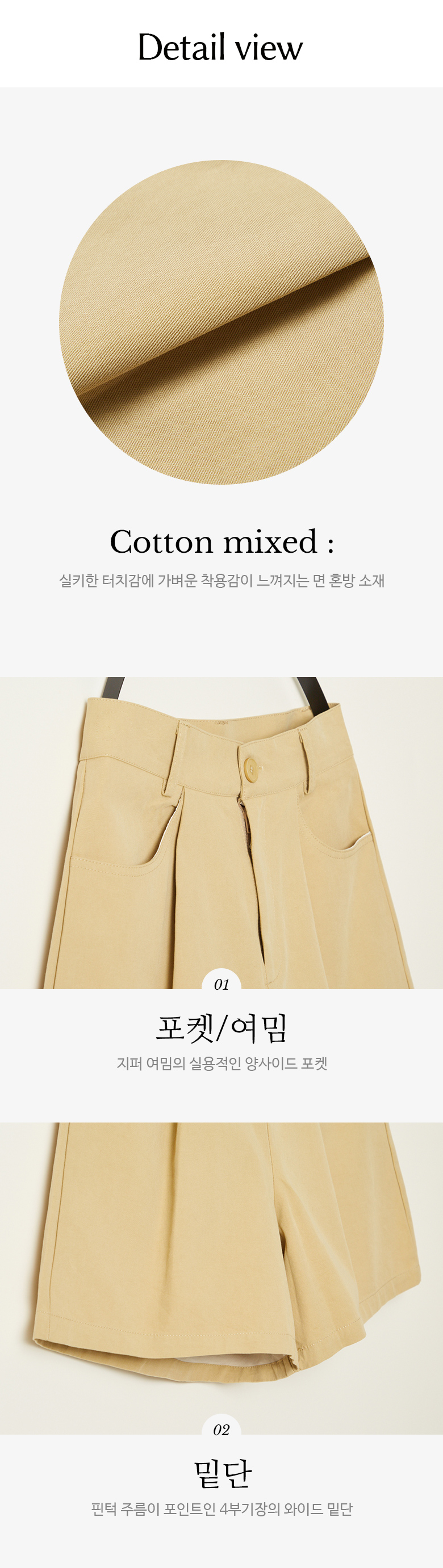 M _ (BEIGE) Sandbar Cord Shorts (6131002)