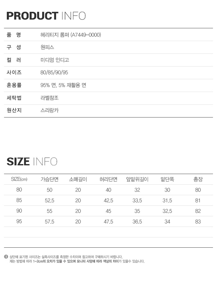 LEVI`S(리바이스) 해리티지 롬퍼_A7449-0000 | S.I.VILLAGE (에스아이빌리지)