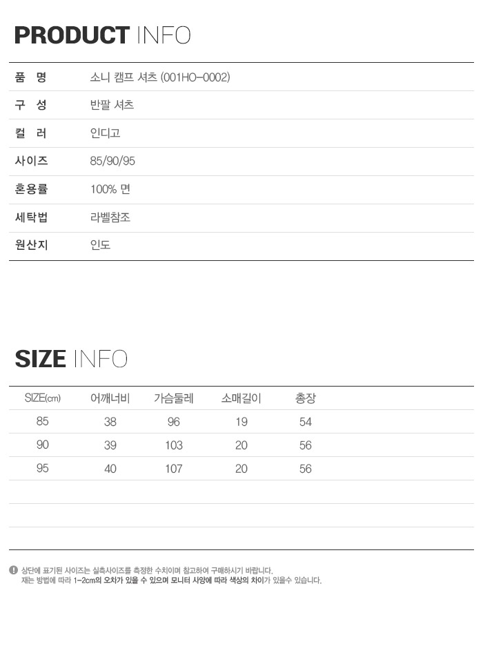 001ho 리바이스(LEVI'S) 소니 캠프 셔츠_001HO-0002 - 사이즈 & 후기 | 무신사